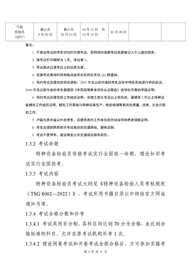 &#24320;&#20113;&#32593;&#39029;&#29256;&#45;&#24320;&#20113;&#40;&#20013;&#22269;&#41;